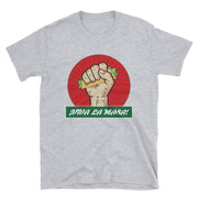 Viva La Masa Unisex Tee